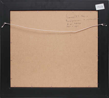 Чижонков Александр Тимофеевич. Возвращение с пастбища